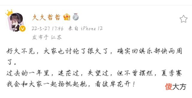 【游戏迷】久哲第四次回归Hero主教练！前三次砍下五冠，第四次能重现辉煌吗