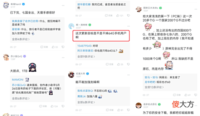 【游戏迷】原神“退游潮”引热议，13G更新劝退玩家，疑似私服导致