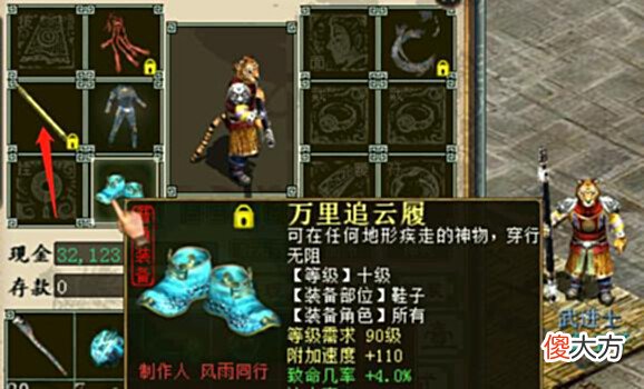 【游戏迷】大话西游2:白捡3500元?找回15年前老号竟有一把4级破物理金箍棒