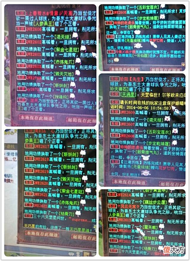 【游戏迷】大话西游2:白捡3500元?找回15年前老号竟有一把4级破物理金箍棒