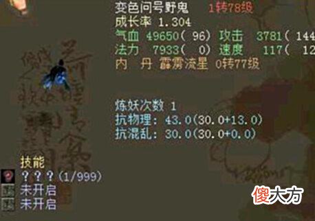 【游戏迷】大话西游2:白捡3500元?找回15年前老号竟有一把4级破物理金箍棒