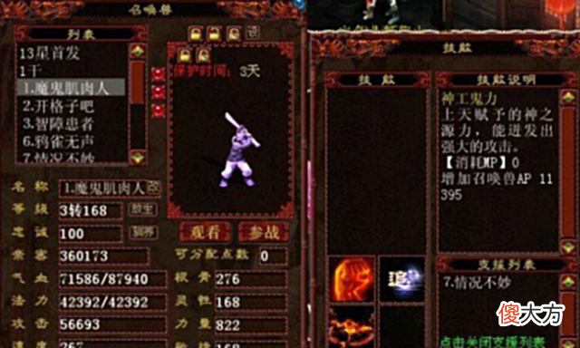 【游戏迷】大话西游2:白捡3500元?找回15年前老号竟有一把4级破物理金箍棒