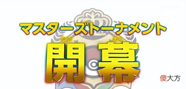 【游戏世界】宝可梦旅途八大师赛角色官方介绍智神的阿罗拉冠军得到官方认可