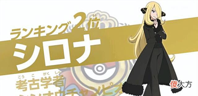 【游戏世界】宝可梦旅途八大师赛角色官方介绍智神的阿罗拉冠军得到官方认可