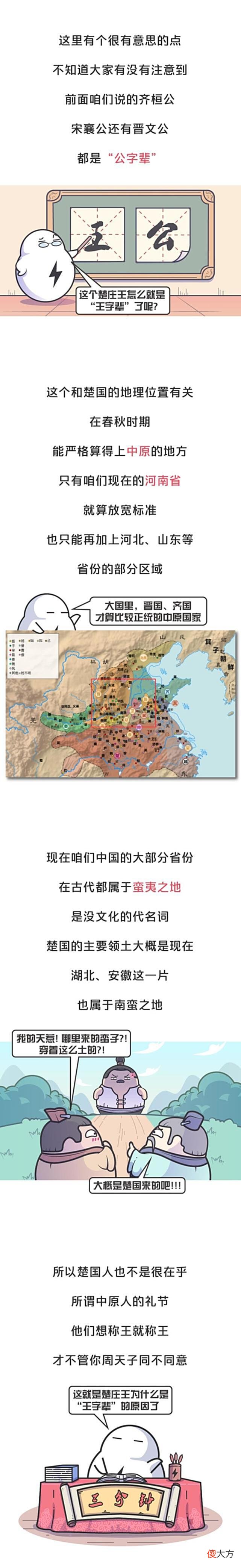【爱历史】除了河南都是蛮荒之地，玩穿越慎选春秋