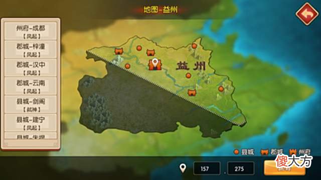 【历史故事】萌军天下之九州图志：四川盆地确实很安逸，益州的生活质量非常高