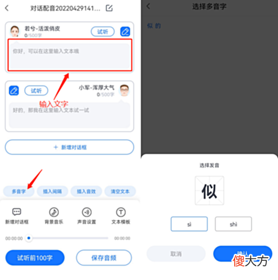【游戏迷】如何给短视频制作配音？教你两招快速搞定短视频配音