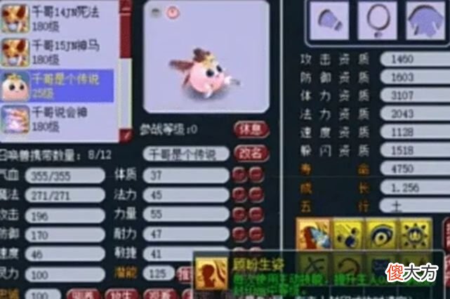 【游戏迷】梦幻西游：珍宝阁再添服战神兽，能增加封印命中，出100万都不卖
