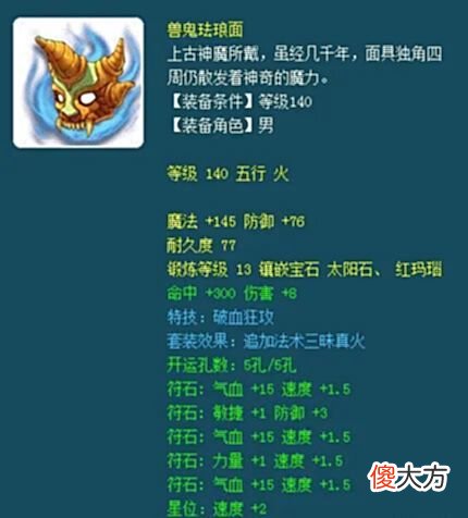 【游戏迷】梦幻西游：珍宝阁再添服战神兽，能增加封印命中，出100万都不卖