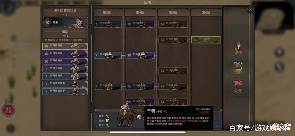 【游戏世界】东方题材奇幻大作《部落与弯刀》手游上线，带你领略独特大漠风光