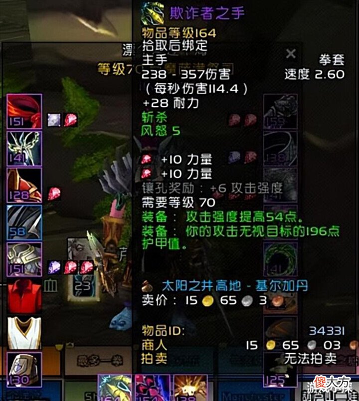 【游戏迷】魔兽TBC:13万金的欺诈者之手,被蛋刀狂暴战拿下,ZQS集体想对策
