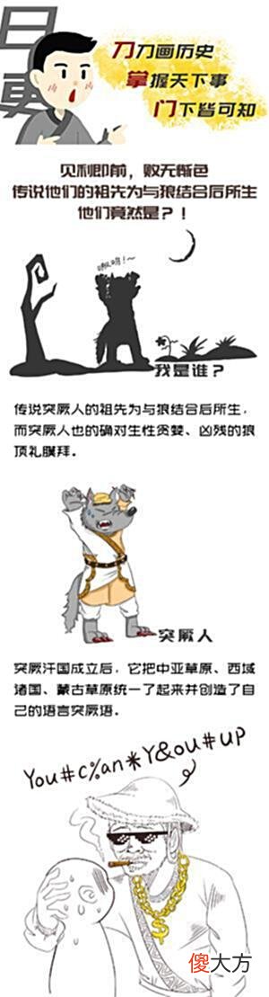 【历史故事】突厥人：狼性的始祖，传说他们的祖先为与狼结合后所生