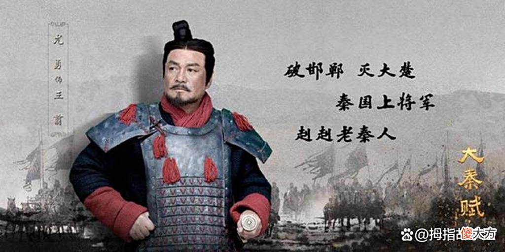【爱历史】秦始皇为什么把女儿嫁给老头王翦，看完你就明白了王翦有多聪明