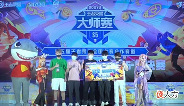 【游戏世界】王者荣耀大师赛S5：120段打野昧昧一周夺双冠！打出职业身价