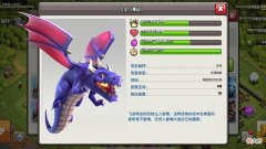 【游戏世界】部落冲突：8本龙球流教学，简单三分钟时间，让你横扫同本玩家！
