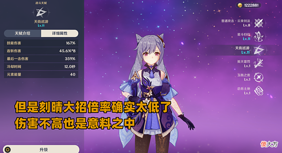 【游戏世界】原神：那些角色输出达标的门槛！甘雨单人一箭五万，刻晴三千一跳