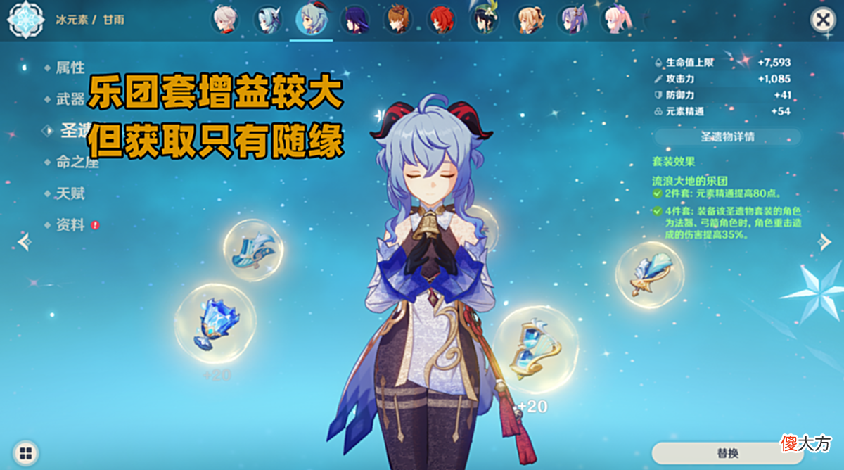 【游戏世界】原神：那些角色输出达标的门槛！甘雨单人一箭五万，刻晴三千一跳