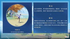 【游戏迷】原神：夜兰培养指南！使用专武时，搭配不同圣遗物差距有多大