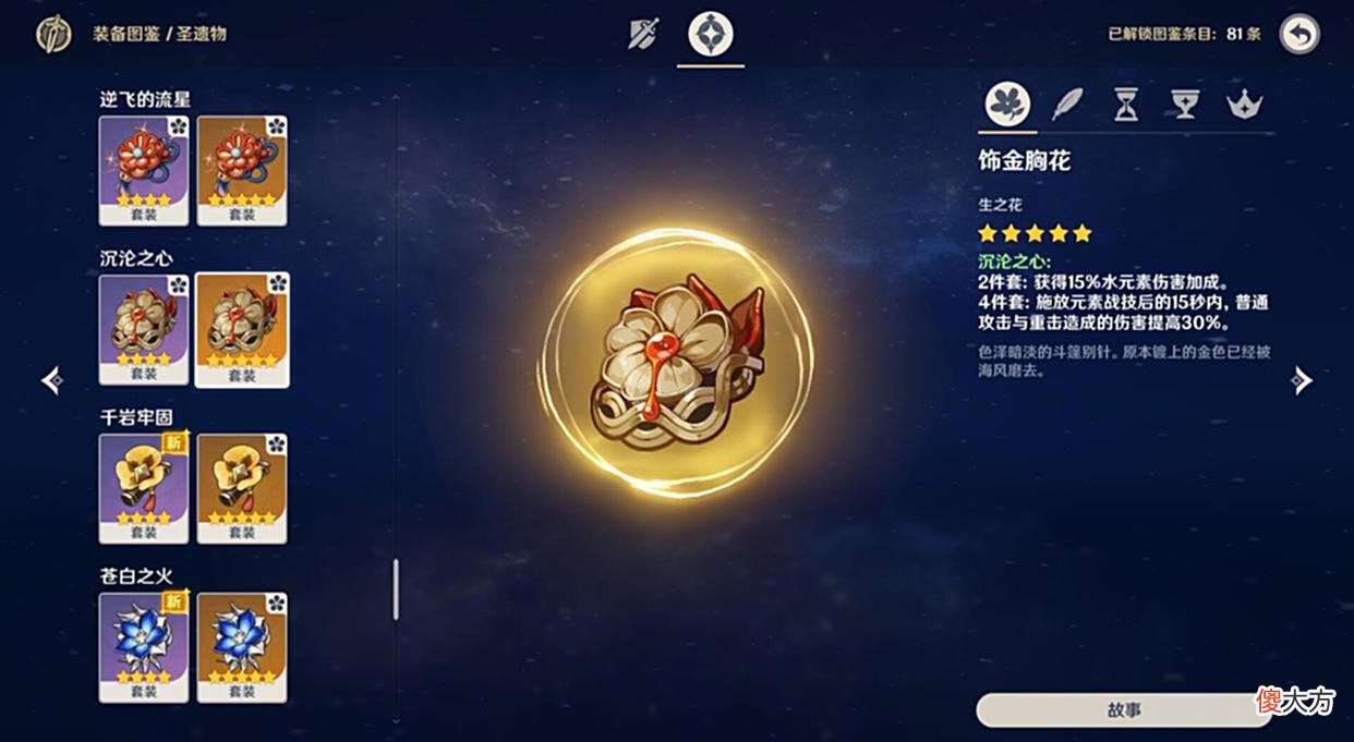 【游戏迷】原神：夜兰培养指南！使用专武时，搭配不同圣遗物差距有多大