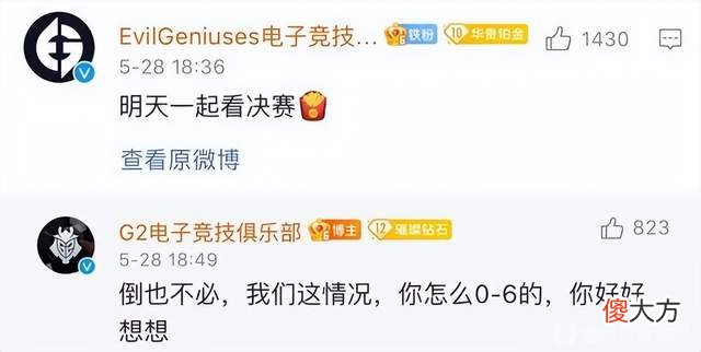 【游戏迷】G2淘汰后被EG官博骑脸嘲讽！G2强势回怼：你好好想想怎么被0-6的