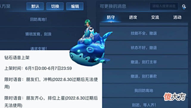 【游戏迷】1号商城突变，限时语音上架，新赛季战令曝光，宫本机甲传说帅哭