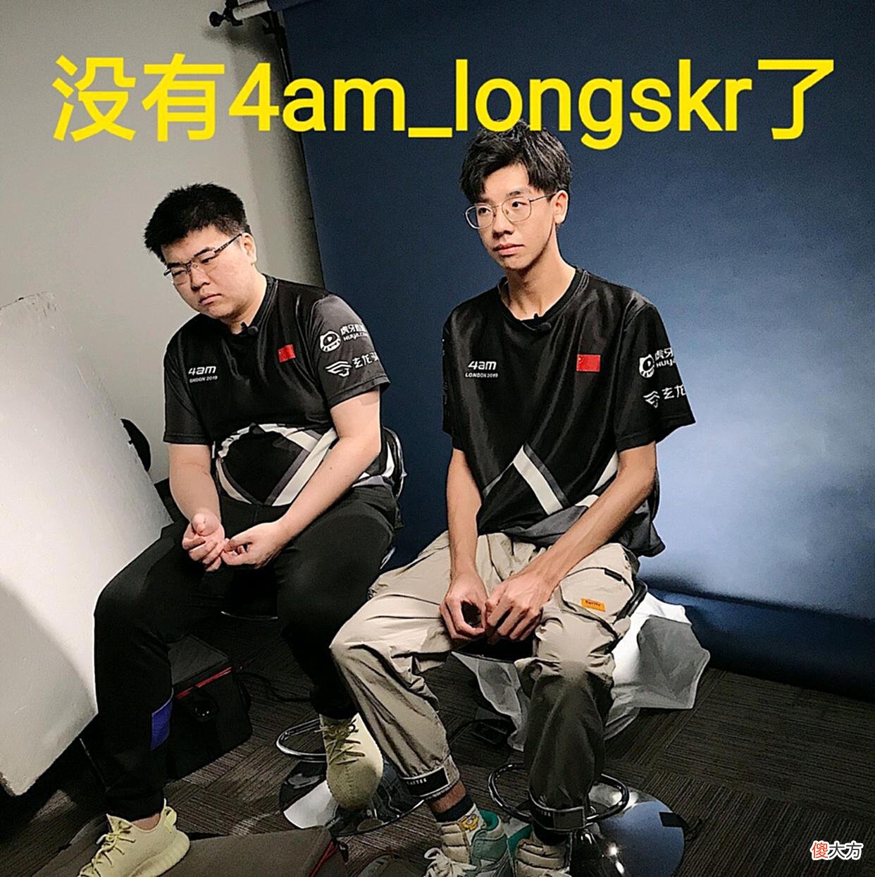 【游戏世界】4AM韦神承认转会期想买longskr，夏老六试训CTG