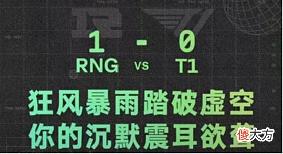 【游戏世界】MSI季中赛RNG埋伏，“釜山图书馆”全场尖叫，电竞主场优势，离谱