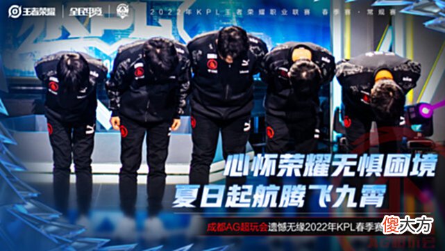 【游戏世界】王者荣耀：成都AG超玩会夏季赛大名单确定，网友直言继续摆烂吧！