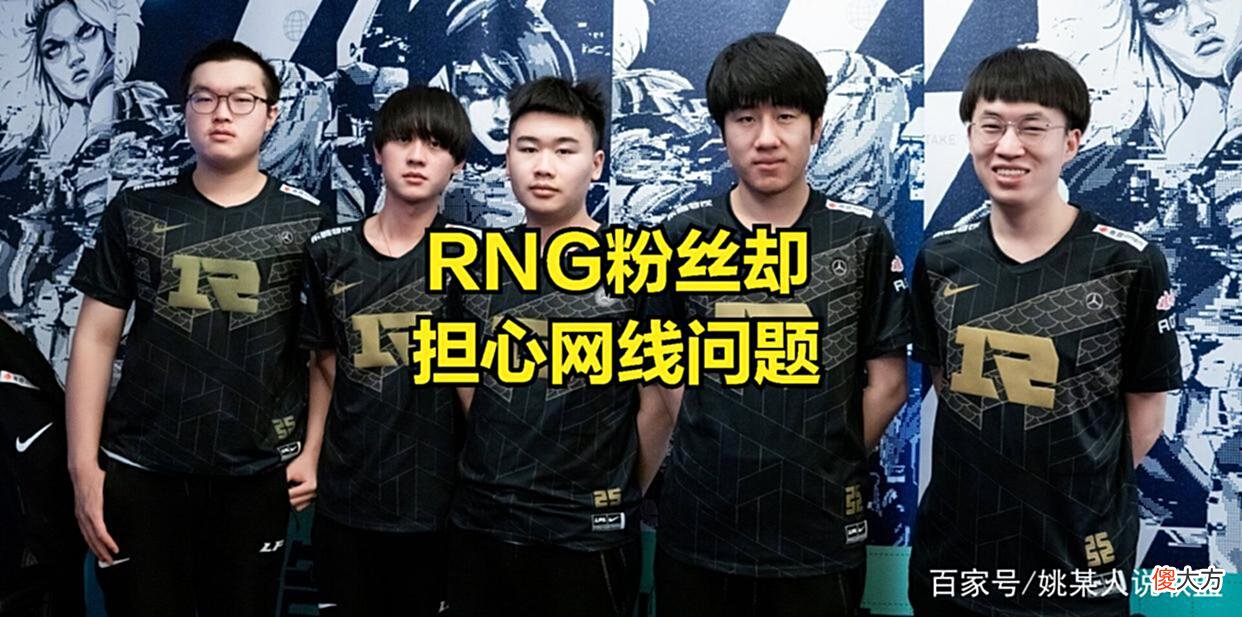 【游戏世界】Faker采访太嚣张引起LPL观众不满：RNG不怕你，别拿以前战绩压人