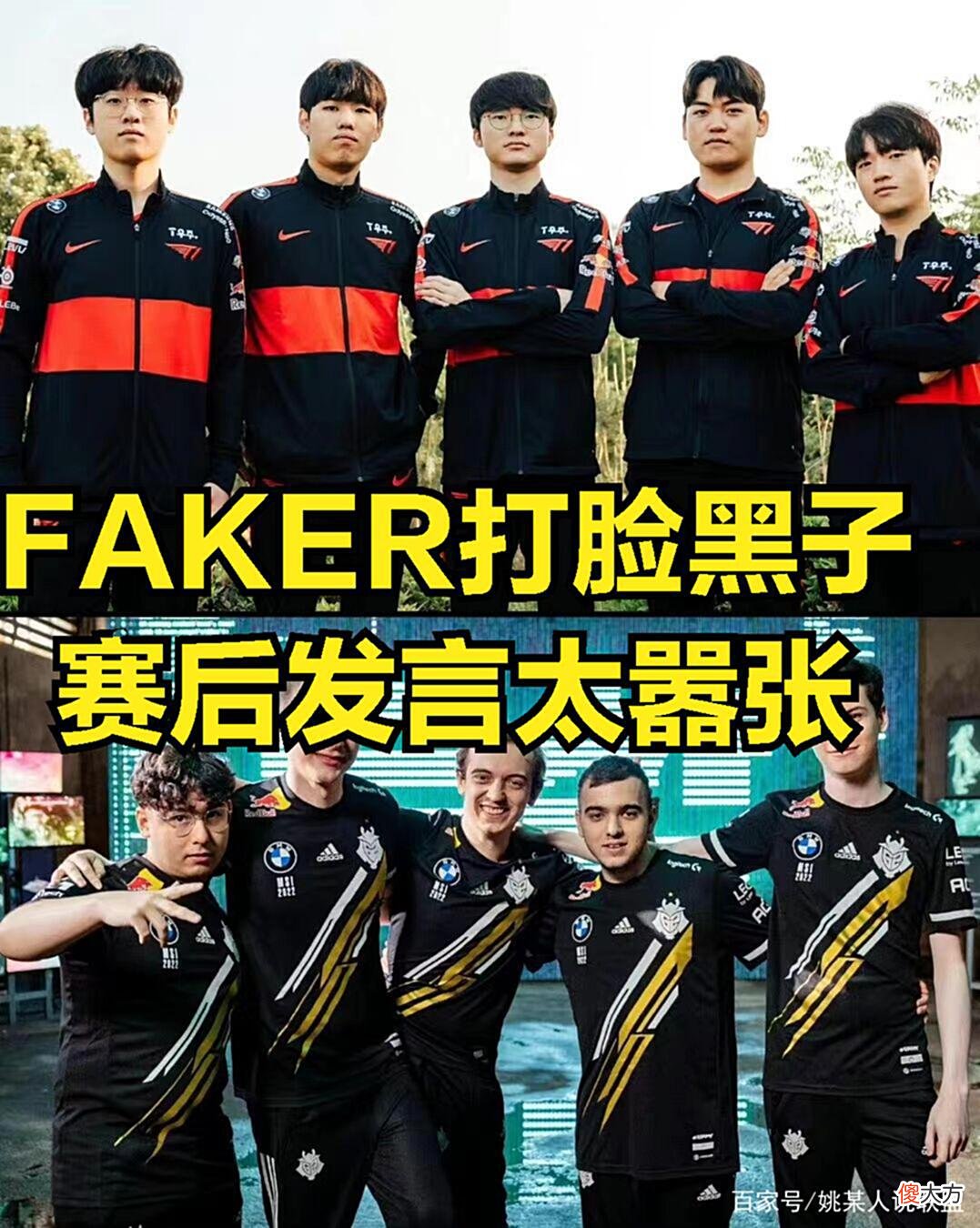 【游戏世界】Faker采访太嚣张引起LPL观众不满：RNG不怕你，别拿以前战绩压人