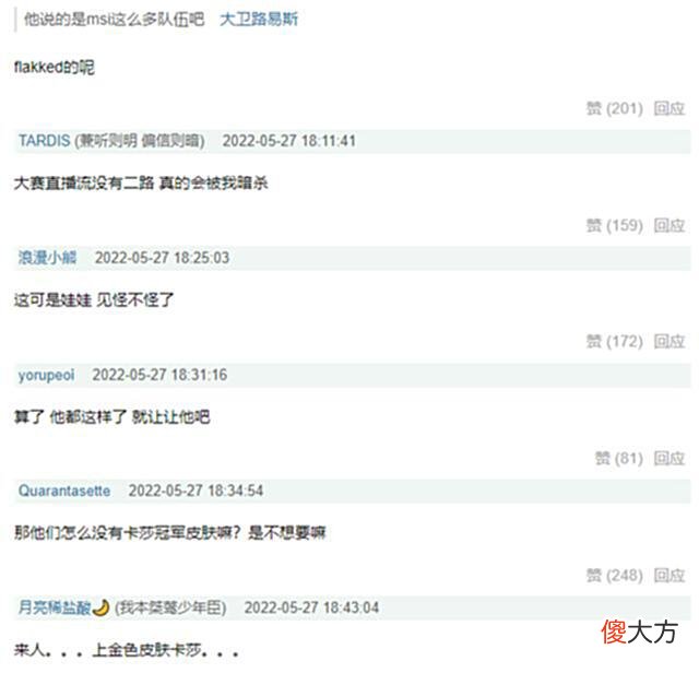 【游戏世界】小虎进msi决赛后，恋情突然被开团，娃娃夸gala：就他卡莎有那味