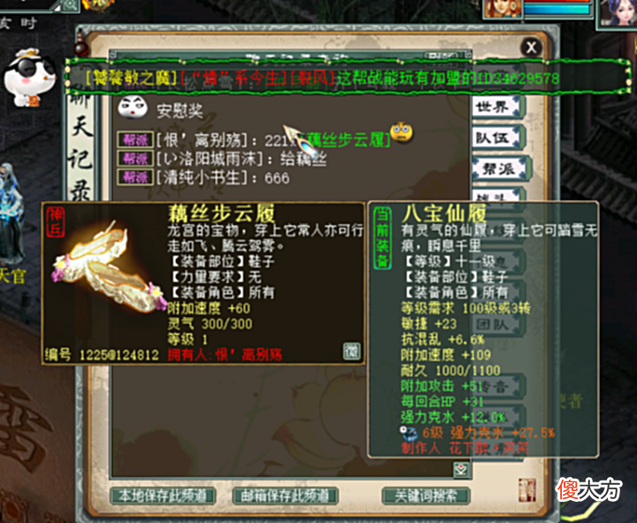【游戏迷】大话西游2:小伙帮战赏功堂抽奖偶遇一级勋赏册!拆封结果笑哭了