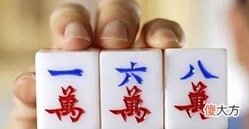 【游戏迷】打麻将总是输多赢少？谨记5个麻将牌谱口诀，提升你的麻将胜率