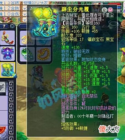 【游戏迷】梦幻西游：喜狼要让雪山硬件排全服第2，计划用500万更新宝宝