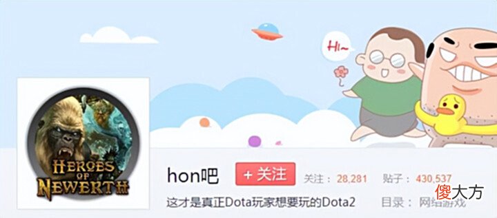 【游戏世界】强强联合?曾经爆火的HON即将停服,圈内却传出与Dota2相关的猛料