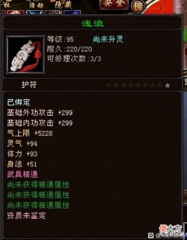 【游戏世界】天龙:老玩家262个棉布秘银在线挑战,只出了一个护符什么水平?