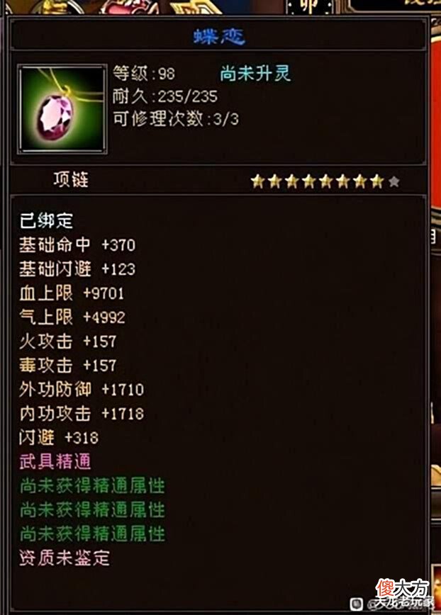 【游戏世界】天龙:老玩家262个棉布秘银在线挑战,只出了一个护符什么水平?