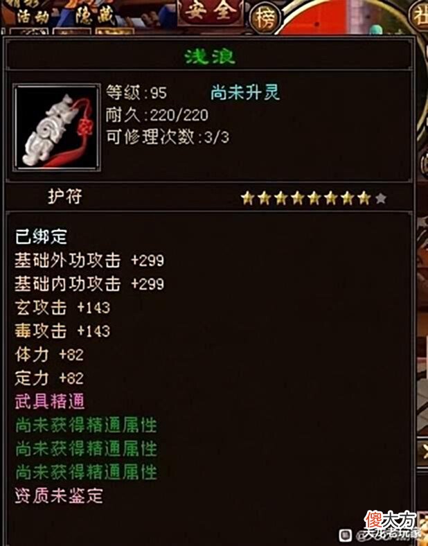 【游戏世界】天龙:老玩家262个棉布秘银在线挑战,只出了一个护符什么水平?