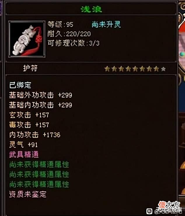 【游戏世界】天龙:老玩家262个棉布秘银在线挑战,只出了一个护符什么水平?