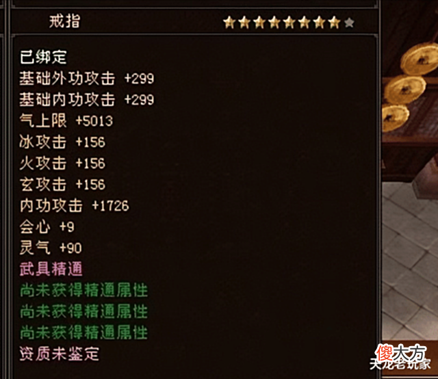 【游戏世界】天龙:老玩家262个棉布秘银在线挑战,只出了一个护符什么水平?