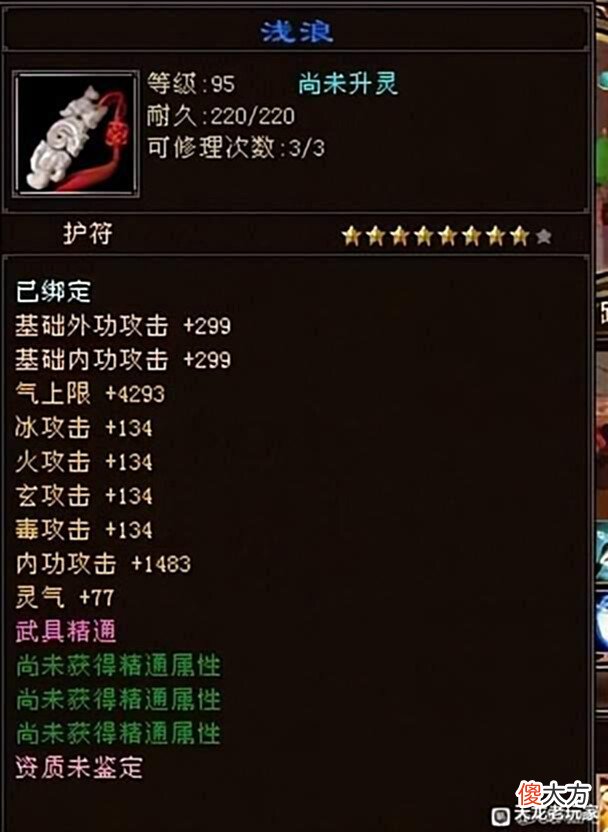 【游戏世界】天龙:老玩家262个棉布秘银在线挑战,只出了一个护符什么水平?