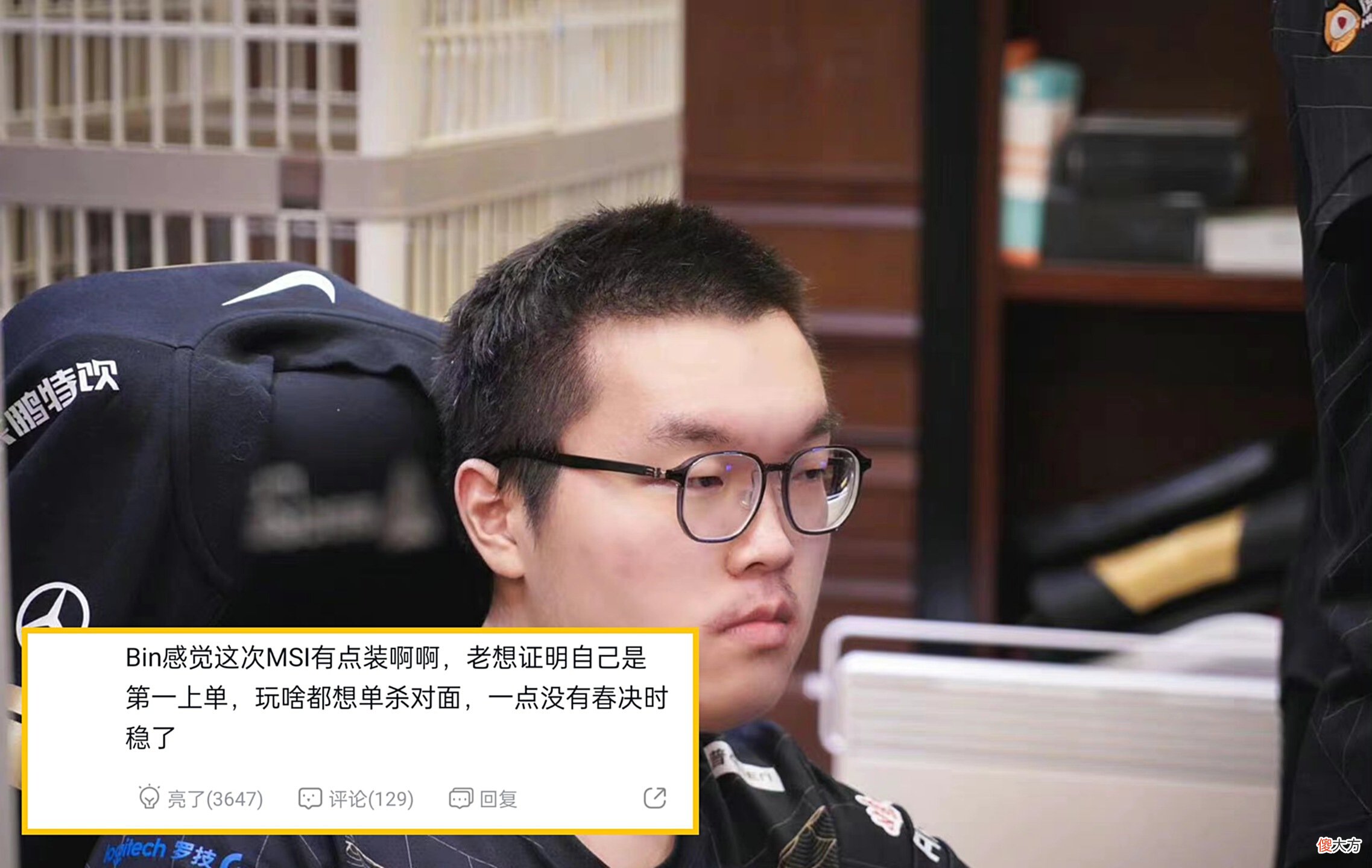 【游戏迷】国产上单又不行了？Bin的表现不被看好，张嘉文点评：春季赛挺C的
