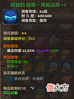 【游戏迷】《零纪元》平民玩家的必修课,史诗级粉色装备进阶课程