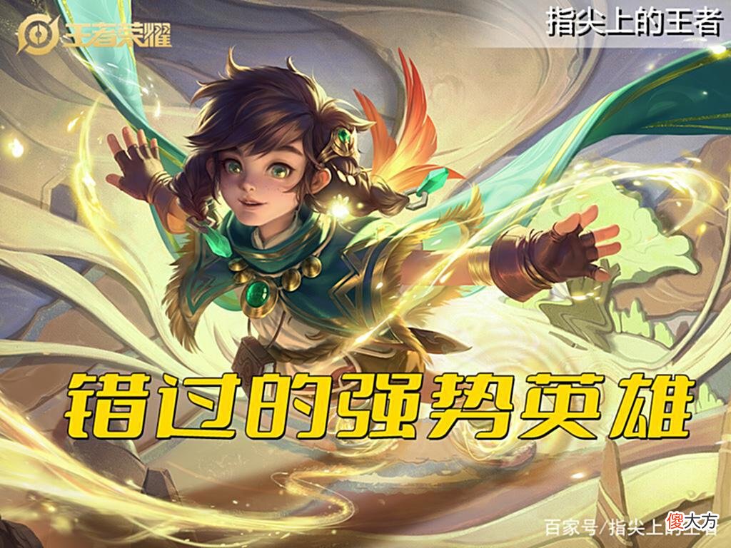 【游戏世界】强度不等于人气，都知道某些英雄强，但为何就是没人玩？