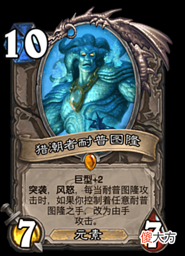 【游戏世界】炉石传说：沉没之城迷你包6月2号上线，真巨型加六卡公布