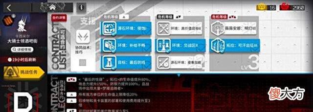 【游戏世界】明日方舟5月28日大骑士领酒吧街8级低保攻略半挂机5人轻松通关