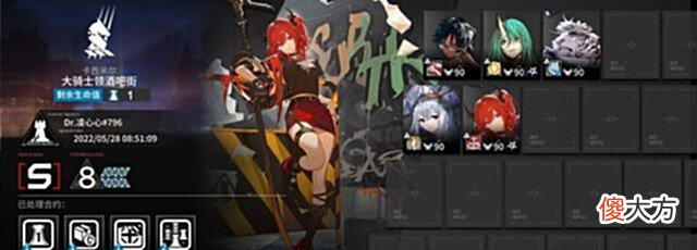 【游戏世界】明日方舟5月28日大骑士领酒吧街8级低保攻略半挂机5人轻松通关