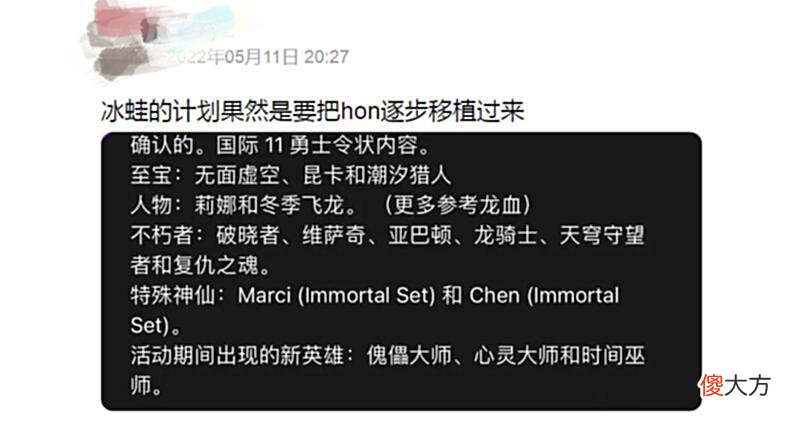 【游戏世界】Dota3.5要来了？HON即将停服，HON玩家群体却传出一则“喜讯”！