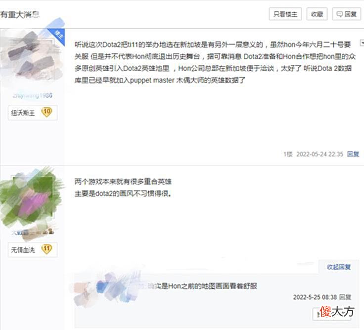 【游戏世界】Dota3.5要来了？HON即将停服，HON玩家群体却传出一则“喜讯”！