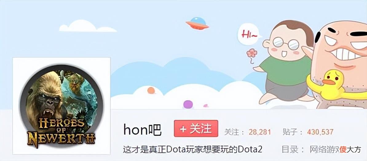 【游戏世界】Dota3.5要来了？HON即将停服，HON玩家群体却传出一则“喜讯”！
